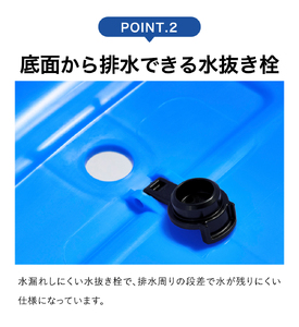 角タブ８０【75.4L 】026SK01N.／排水用の水抜き栓付 角型容器 オーバーフロー 農作物 水洗い 野菜洗い ガーデニング 家庭菜園 家庭園芸 肥料混ぜ アウトドア 収納 整理 飲料水の冷却 ペット用バスタブ たらい バケツ 大きい 特大 大型 コンテナ ボックス 洗濯