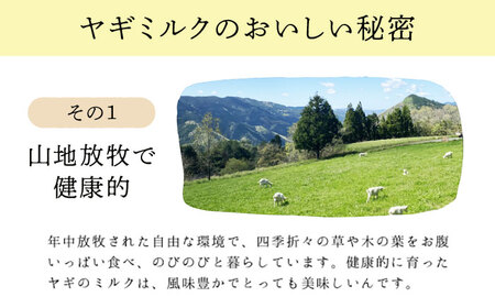 ペット用ヤギミルク 180ml×20パック(冷凍) BKBV005