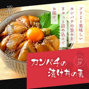 高知の海鮮丼の素「4種×各2パックセット」 (1食約80g×8パック) 【興洋フリーズ株式会社】 [ATBX039]