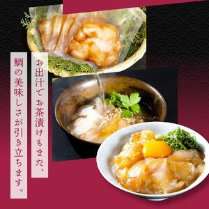 高知の海鮮丼の素「真鯛の漬け」約80g×5パック +「マグロの漬け」約80g×5パック 【興洋フリーズ株式会社】 [ATBX040]