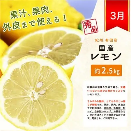 【発送月固定定期便】紀州和歌山産旬の柑橘セット(不知火・レモン・清見)全3回【4011935】