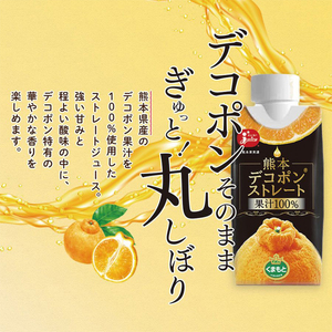 ジューシー 熊本デコポン®ストレート【195ml紙×12本入】 [h285]