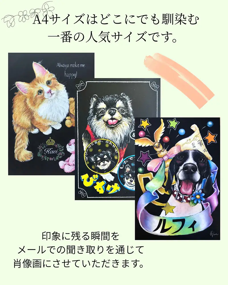世界に一枚。オイルパステルで描く「ペットのオーダーメイド肖像画」 チョークアート技法 【A4サイズボード】