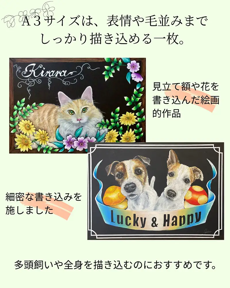 世界に一枚。オイルパステルで描く「ペットのオーダーメイド肖像画」 チョークアート技法 【A3サイズボード】