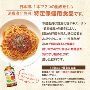 【定期便：12回（毎週発送）】からだすこやか茶W+ 350ml×24本【38005901】