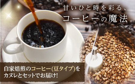 カヌレボックス・コーヒー豆200g ギフトセット 豆タイプ　【La Seconda Casa】[IG06]
