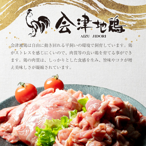 福島ブランド鶏3種食べ比べ モモ肉1口サイズカット 900g(各種300g） F20C-857