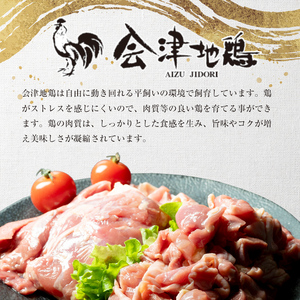 福島ブランド鶏3種食べ比べ モモ肉 切り身 900g(各種300g） F20C-858