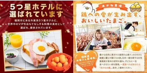 〈平飼い卵〉あかねの虜（30個）【A5-486】