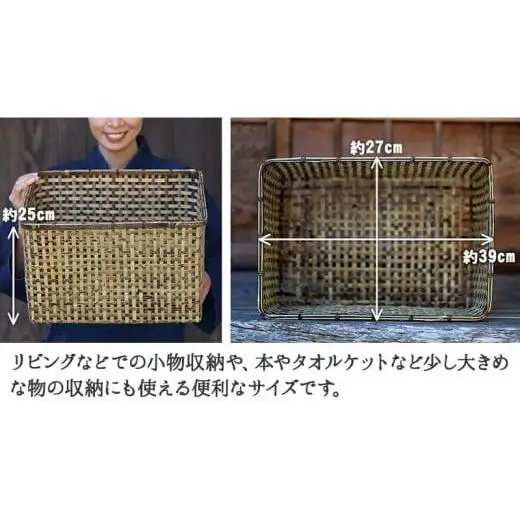 【 虎竹 】 虎竹バスケット