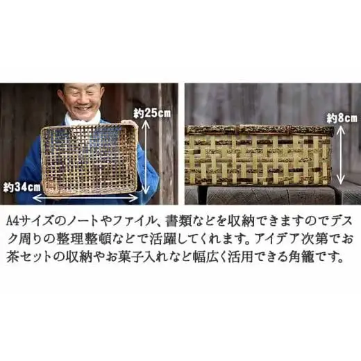【 虎竹 】 虎竹バスケット