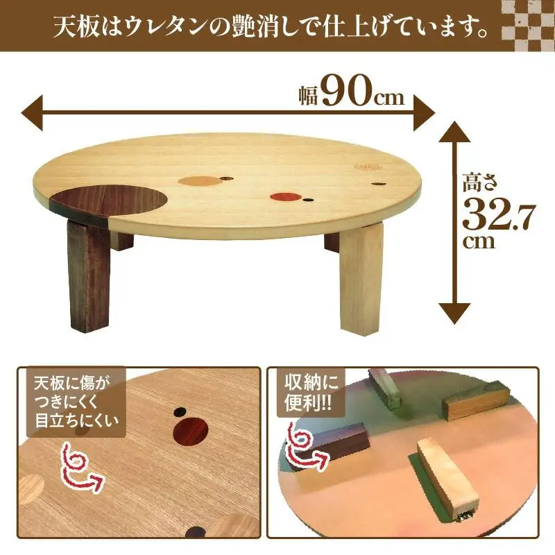 ちゃぶ台象嵌入り90丸