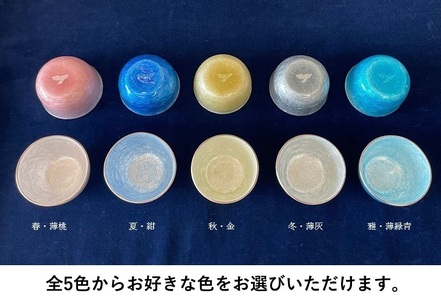 [受注生産] 小サイズ [冬・結氷した地元諏訪湖面を表現した薄灰色] 総銀張七宝[酒杯] / 赤羽七宝舎 酒器 信州 長野県 諏訪市 諏訪 [87-02WI]