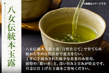 八女伝統本玉露 特上煎茶 2点セット 福岡産 八女茶 緑茶 日本茶 玉露 煎茶 缶 桐箱 飲み比べ 詰め合わせ ギフト 送料無料