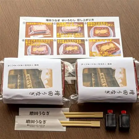 増田うなぎのせいろむし2個_魚介・海産物 うなぎ  ウナギ 鰻_【配送不可地域：離島】【1489442】
