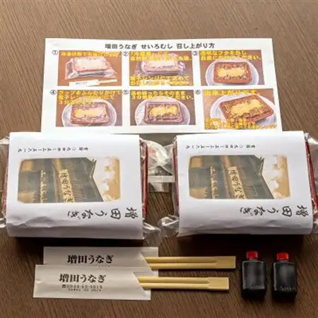 増田うなぎの特上せいろむし2個_魚介・海産物 うなぎ  ウナギ 鰻_【配送不可地域：離島】【1489445】