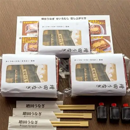 増田うなぎの特上せいろむし3個_魚介・海産物 うなぎ  ウナギ 鰻_【配送不可地域：離島】【1489450】