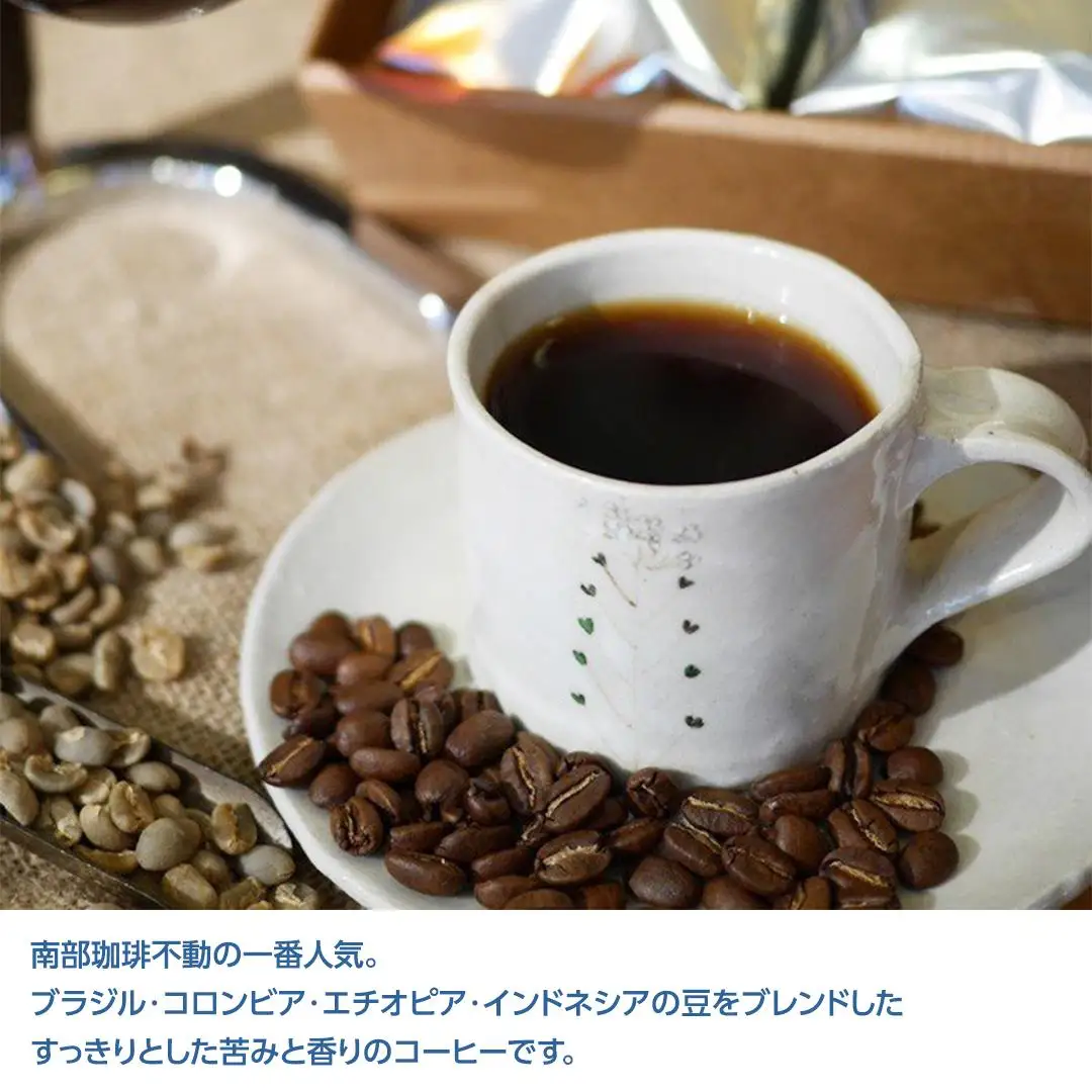 【牛久市限定コラボ】 南部珈琲 ブレンド 200g × 3袋 ＆ Dot.Bagel おまかせ ベーグル 10個 コーヒー豆 600ｇ