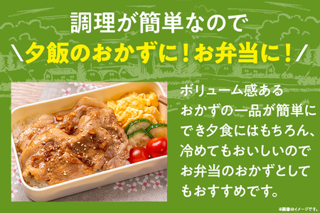 お肉屋さんの豚ロース生姜焼き 180g×6パック 国産 豚ロース 生姜焼き タレ付き 簡単調理 冷凍 おかず 惣菜 味付き 送料無料