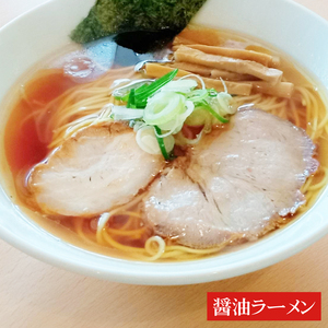 ふる川 塩らーめん・醤油らーめん・背脂らーめん食べ比べセット【拉麺 ラーメン こだわり 人気 茨城県 水戸市】(IZ-1)