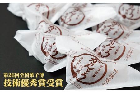【第26回全国菓子博・技術優秀賞受賞】かりんとう饅頭11個入 スイーツ お菓子 和菓子 おやつ お取り寄せ お土産 おもたせ 9000円 九千円 9,000円