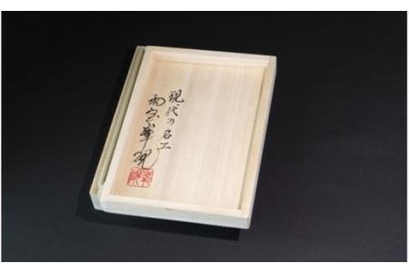 【甲州雨畑硯】四五平天然硯　硯 すずり 習字 書道 和硯 墨 山梨 やまなし 富士川町