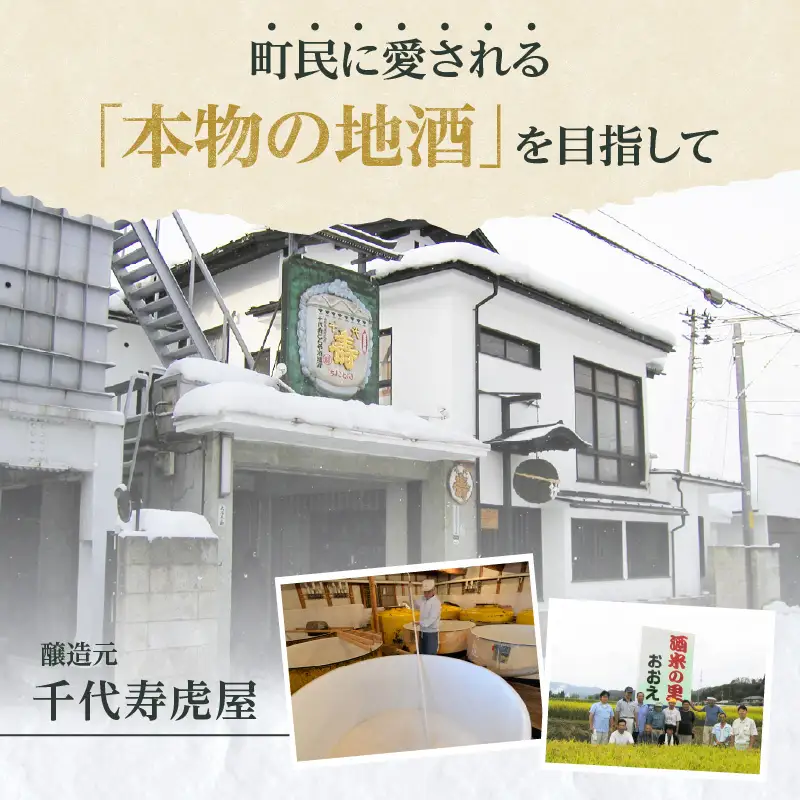 日本酒 大江錦本醸造1升　 009-012