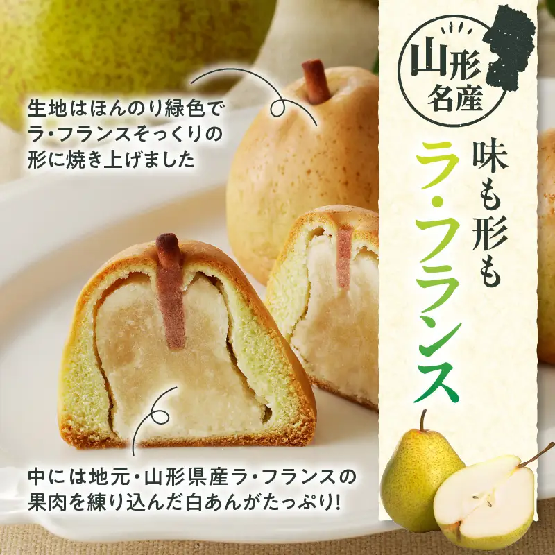 御菓子処蝶谷 ラ・フランス菓子えくぼ美人20ケ入・化粧箱 洋菓子 白あん ラフランス 果肉 お菓子 ギフト 贈答 菓子 プレゼント 007-006