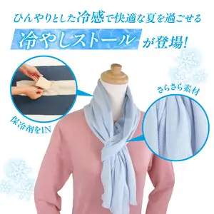 冷やしストール ペールグレー 031-028-PG