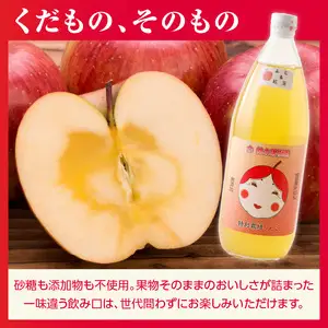 【鈴木果樹園】 やまがた リンゴジュース1L×3本　特別栽培果実使用【配送不可：沖縄・離島】 025-020