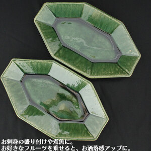 【栃木県共通返礼品・益子町産】益子焼 皿 織部八角皿