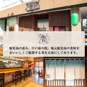  K-167-C 鯖押し寿司(計1本)【すし魯くら】 押し寿司 寿司 サバ 鯖 おうち時間 本格