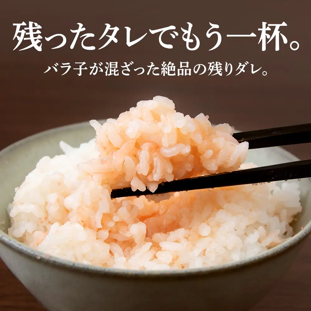 たれまで美味しい たらこ 300g ×3個 AK091