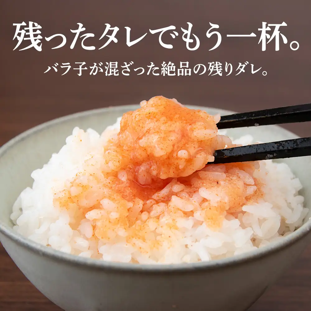 たれまで美味しい 明太子 300g ×3個 AK094