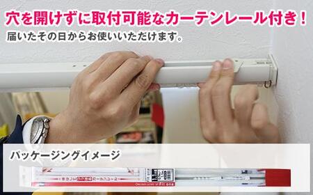 カーテンくれない【エクリュ（幅）90cm×（丈）235cm】「スリットカーテン」 既製サービスサイズ [AOAG011] カーテン