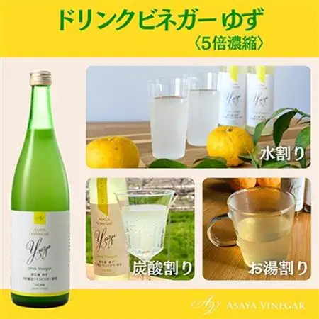 【毎月定期便】飲む酢のイメージを変える!ドリンクビネガーゆず(5倍濃縮)720ml×2本全3回【4012019】