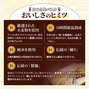 さぬき生パスタ(スパゲッティ) (750g) 小麦 麺 小分け 常温 コシ もちもち 香川県 【man192】【こんぴらや販売】