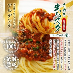 さぬき生パスタ (スパゲッティ) (1kg) 小麦 麺 小分け 常温 コシ もちもち 香川県 【man193】【こんぴらや販売】