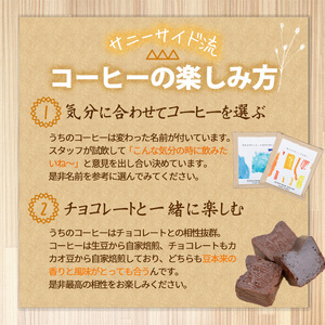 ドリップコーヒーセット(7袋) 自家焙煎 詰合せ 珈琲 飲み比べ インドネシア 常温 【man172】【サニーサイド】
