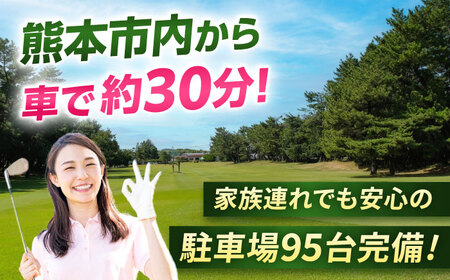 百花園ゴルフ場 ゴルフプレー利用券 15,000円分 ホール プレー チケット 熊本県 合志市[AYBL004]