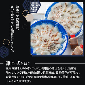 白寿真鯛0(ゼロ) 刺身用 × 熟成鮨 万の醤油麹 2セット OEN0001