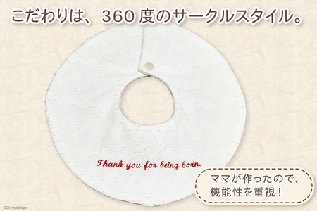 【現役ママが作った！】 ハンドメイド スタイ 刺繍入り 1枚 [funacco 富山県 舟橋村 57050157]