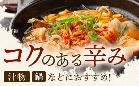 木頭柚子ごしょう赤 45g×4個【徳島県 那賀町 木頭ゆず 木頭柚子 ゆず ユズ 柚子 ゆずこしょう 柚子胡椒 胡椒 こしょう 調理みそ 調味料 万能 薬味 瓶 国産 手作り お取り寄せ お土産】KM-24