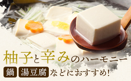 木頭柚子ごしょう黄 45g×4個【徳島県 那賀町 木頭ゆず 木頭柚子 ゆず ユズ 柚子 ゆずこしょう 柚子胡椒 胡椒 こしょう 調理みそ 調味料 万能 薬味 瓶 国産 手作り お取り寄せ お土産】KM-28