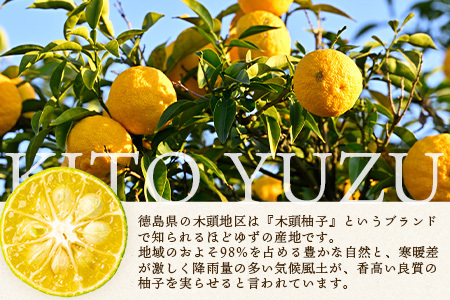 木頭柚子 ゆず湯 2袋 (25g×5個入り×2袋) 【徳島県 那賀町 入浴剤 10回分 木頭柚子 木頭ゆず きとう柚子 ゆず ユズ 柚子 お風呂 風呂 ふろ 浴室 柑橘 柑橘系 バスタイム 無香料 無添加 国産 浴用 浴用雑貨 バス用品 癒し リラックス】KM-45