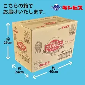 しみチョコミニアスパラガス 4P×12個入り（ケース） ｜ 菓子 お菓子 おかし おやつ おつまみ スナック スナック菓子 ギンビス アスパラガス しみチョコ ご家庭用 手土産 ギフト 贈答 贈り物 プレゼント _DI17