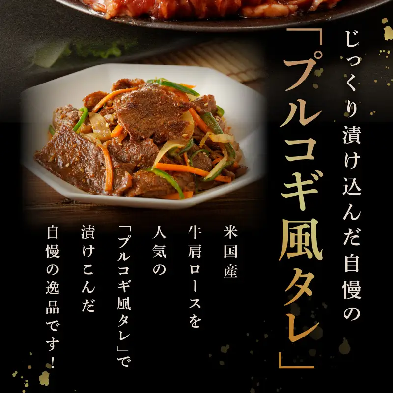 韓国風タレ 薄切り牛肩ロース 1kg（500g×2）