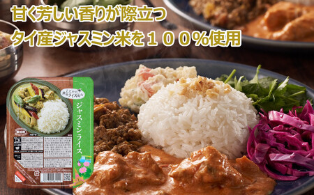 レモンサフランライス ジャスミンライス 10個セット カレーと相性抜群 ごはんソムリエ監修 レトルトパック たかの