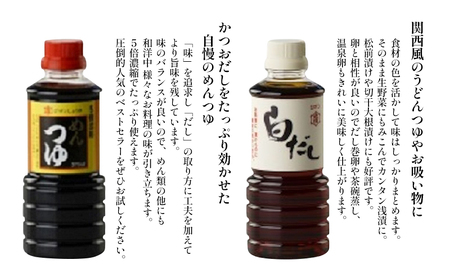 ジマン醤油糀入りセット 減塩 調味料 濃口 ロングセラー 口コミ 万能タイプ めんつゆ 旨味 香り ダシ 白だし 炒め物 料理 使える 濃厚 みりん風 発酵調味料 