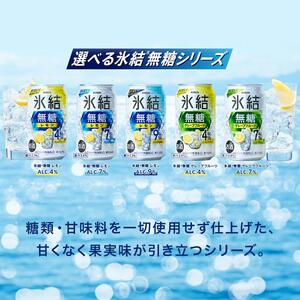 【6ヵ月定期便】キリン 氷結無糖レモン Alc.7％ 500ml×48本　 氷結